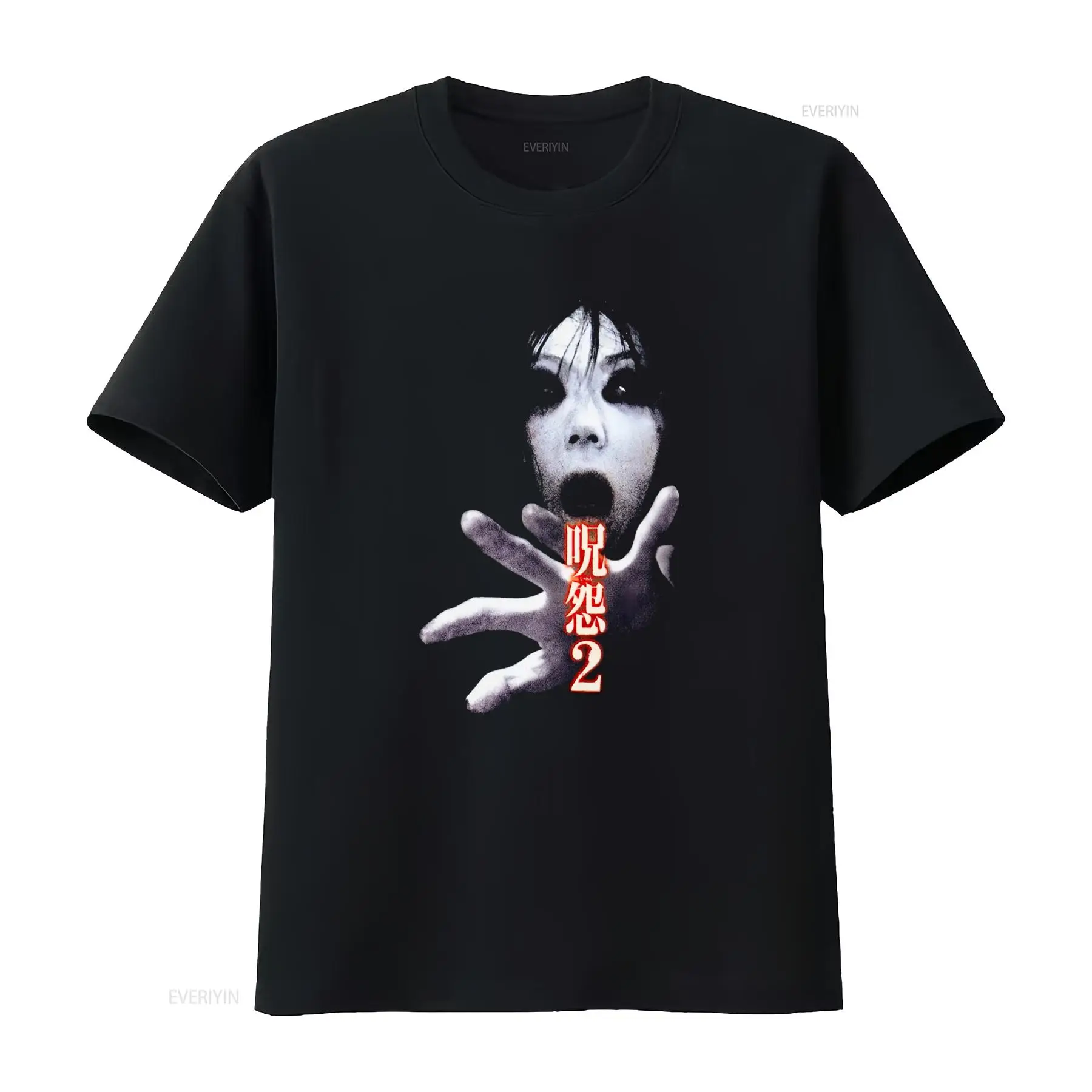 Streetwear Brand China - Maglietta del film horror giapponese cult
